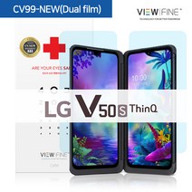 뷰파인 블루라이트 차단 액정보호필름 LG V50s ThinQ(Dual film), 999개