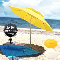 이세이브 몬스터 빅 파라솔 (240cm 꺾임형), 옐로우, 1개