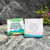 성경말씀액자 자작나무 1호, 08내마음을정하였사오니