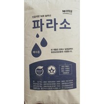 인공토 파라소 배수용1포 85L 펄라이트 경량토 옥상녹화 실내 실외조경, 1개