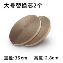 심고양이집발톱판 고양이 발톱깍이 가정용 습기와 더러움을 막다 리필 코어 더러움을 잘 견디지 못하면 습기를 잘 탄다 교체용 코어 지름 43cm 높이 2.8cm 1팩 고양이 골판지 교체 코어 라운드 고양이 긁는 보드 고양이 둥지, 지름 35cm  높이 2.8cm  2개