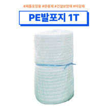 pe폼 발포지 1T 300M 폭 300mm / 500mm / 1100mm 공장직영 포장완충재 토이론 단열재, (3롤 구성) 발포지 1t x 330mm x 300M, 1개