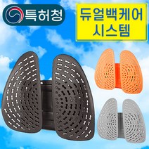 도매짱 (domejjang) 자세보정 등받이 쿠션 의자 등쿠션 차량용 허리받침대 좌식의자, A.블랙