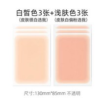 문신가리는스티커 초슬림 커버스티커 흉터 문신 테이프 타투 가리개, 130x85MM, 1+2번 3+3장