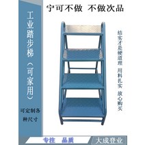 안전계단 철골작업대 높은곳 작업 달비계 외벽작업, 4단 사다리 90cm 다크 그레이