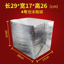 종이보냉박스 대량 보냉박스 얼리는 택배 포장 신선, 100개(29x17x26) No.4 폼 케이스 백