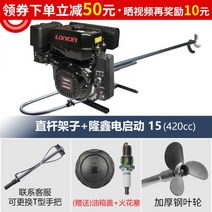 가이드모터 보트엔진 선외기 배엔진 801121, Loncin 15 전기 시작 + 스트레이
