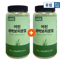 잇트루 어린새싹보리분말 180g 1+1박스 (유통기한 2023.06.14), 단품, 단품
