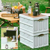 접이식 수납함 트렁크 앤 캠핑 접이식 폴딩 박스, 워터프루프 파우치*2+상자화이트*2, 55L
