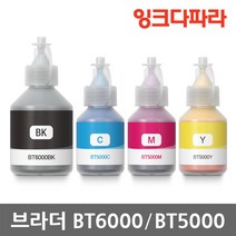 브라더 BT6000BK DCPT300 DCPT500W DCPT700W DCPT800W 무한리필잉크, BT5000 C (파랑/호환), 1개