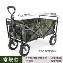 캠핑카트 핸드카트 쇼핑카트 장바구니 Foldable Outdoor Courtyard Patio Garden Carts Beach Camp Trailer, 04 A3 camouflage green