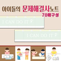 꿈마을예닮 떡메모지 메모지 모눈떡메 a5떡메모지 연습장 초등학생공책 중학생 영어공책 수학공책 노트 공책 줄공책 momogi 팬시용 메모지 도안 문구류 귀여운 예쁜메모지 제작, 2권