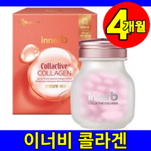 식약처 식약청 인증 인정 홈쇼핑 씨제이 CJ 이너비 이너뷰티 이너비오 더 콜렉티브 콜라겐 펩타이드 콜라스틴 히알루론산 4박스 4통 4개월 사은품