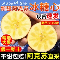 정통 신장 Aksu 바위 사탕 심장 사과 과일 신선한 전체 상자 시즌 10 catties 붉은 후지 못생긴 사과, 4.  10개, 6.  85mm(포함)-90mm(포함되지 않음)