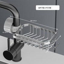 스텐 주방 스펀지 물빠짐 바구니 펀칭프리 선반 창턱 싱크대 행주대 바닥수납대, 로드포함 꽃살포함