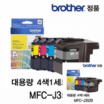 브라더 MFC-J3520 잉크젯복합기 정품잉크 4색세트 카트리지 프린터기잉크 브라더카트리지 카트리지 프린터기잉크