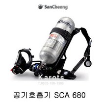 [산청] OP 공기호흡기 (SCA680) 45분 풀세트 3종 사은품