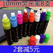 전자칠판 전자 스펙트럼 손으로쓰는 안내판 발광타입 마커펜 야광 컬러 명패 지지대식, T19-O36-10mm형광펜 1세트(무판), 기본