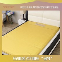 한일의료기 꽃잠 온열매트 프리미엄 5Cm두께 금색 더블 좌우분리형