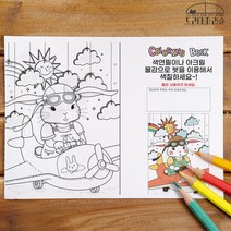 색칠공부 도안 컬러링북 케릭터 곤충 동물 과일 채소 어린이 칼라 미술 놀이, XL(1장), C23