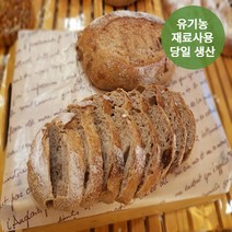 [22년차프로빵쟁이] 유기농 다이어트 비건 100% 통밀빵 호밀빵 무설탕 저탄수 다이어트빵 깜빠뉴 식빵 비건빵 당뇨빵 건강빵, 견과 유기농 통밀빵 (컷팅), 2개, 480g