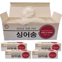 위생적인 일회용 마이크 커버100p x5개 _ 30690EA ninjatu742*7844283Jc, 본상품선택, 본상품선택