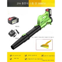 블로워 21V 42V 충전 송풍기 낙엽 청소기 리튬 배터리2개 먼지 제거기 에어 나뭇잎, 21V 3888TV1 배터리1개