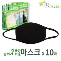 4시즌 참좋은 숨쉬기쉬운 대나무마스크 x10매 무형광 대나무방한대