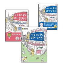 [사은품] 가장 쉬운 독학 일본어 첫걸음 필수한자 단어장 3권 세트 책