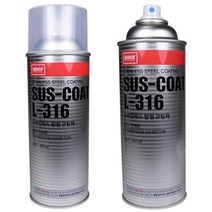 서브무역 스테인레스 코팅제 스텐 레스 SUSCOAT 나바켐 L-316, 은색