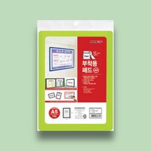 벽 접착식 미니 게시판 병원 근무표 일정표 부착 패드 A5 148X210mm 연두