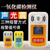 일산화탄소 감지기 테스터 가스 농도 측정기 분석기, 601 스탠다드 에디션