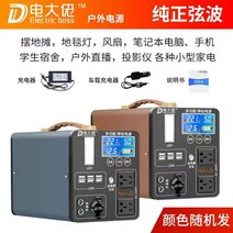 캠핑용 차박용 인산철 파워뱅크 대용량 보조배터리 220v 휴대용, 1300-680W [0.8kWh]