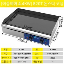 업소용 전기 그릴 전기팬 철판 요리 토스트 호떡, O
