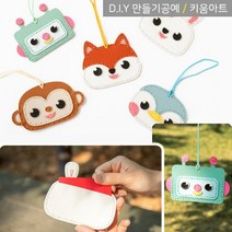 키움아트 DIY 가죽 카드지갑만들기 5종, 로봇