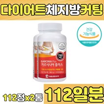 다이어트 가르시니아 캄보 지아 엘 L 카르니틴 녹차 카테킨 분말 추출물 단기간 뱃살 배살 복부 옆구리살 허리살 빼기 제거 감량 보조제 30대 40대 50대 식약처인증