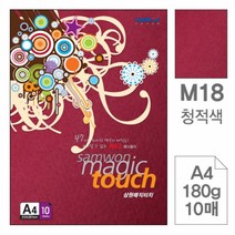 칼라용지 컬러용지 삼원매직터치A4M18.청적색 180g 10매, 본 상품 선택하기