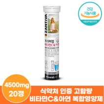 비타민c 아연 면역력 높이는 좋아지는 복합기능성 건강기능식품, 1통, 20정