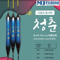 MJ피싱 청춘 400(5호).450(5호).500(5.5호).고시인성 카본톱.발사목 중부력 바닥찌.붕어 잉어 노지 수초 보트 대물찌, 대-500mm-5.5호(약5.4g)
