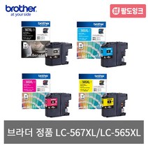 브라더 LC-567XL LC-565XL 정품 MFC-J2310 MFC-J2510, LC-565XL C_파랑