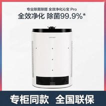 기 코 정화기 Z1 친바오 스마트 모바일 공기청정기 로봇 필터 포름알데히드 제균 가습, 07 친바오AA50