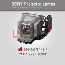 SONY VPL-DW120 LMP-D213 프로젝터 램프, 정품베어램프