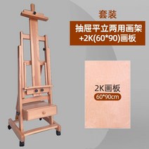 이젤대 드로잉 보드 이젤 화판 전문가용 대형 액자거치대 받침대 캔버스 나무 미술 학원