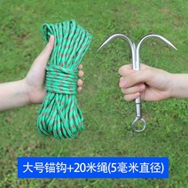 스테인레스 닻 로프포함 앵커 카약 보트용 미니후크 닻 선박 갈고리 제트스키 낚시, 대형 앵커 후크 + 20m 로프
