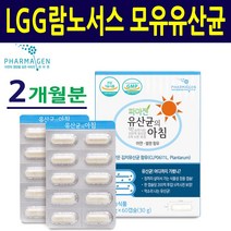 LGG람노서스 200억유산균 모유유산균 플란타룸 프로바이오틱스 락토바실러스 비피더스 가세리 루테리 불가리쿠스 카제이 퍼멘툼
