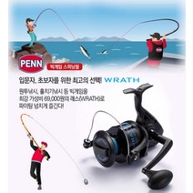 펜 래스 5000 스피닝릴 빅게임 원투 훌치기 장어 낚시