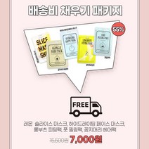 배송비 채우기 패키지 꽁지머리헤어팩/ 풋 필링 팩/ 롱부츠 피팅팩/ 레몬 슬라이스 마스크/ 하이드레이팅 마스크, 1개