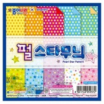 펄스타무늬 (20개 1세트) 만들기용색종이 접기 접이 컬러색 공작, 기본※옵션, 기본※옵션