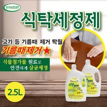 식탁세정제 2.5L - 가정 업소 기름때제거식탁살균세정제 살균제 살균소독제 테이블크리너 테이블소독 기름때제거, 상세페이지 참조