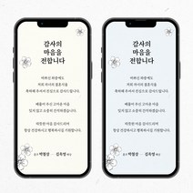 [유어조이]모바일 감사장 결혼식 모바일 감사장 답례장 결혼식답례문자 3호, 신랑+신부, 1.노랑